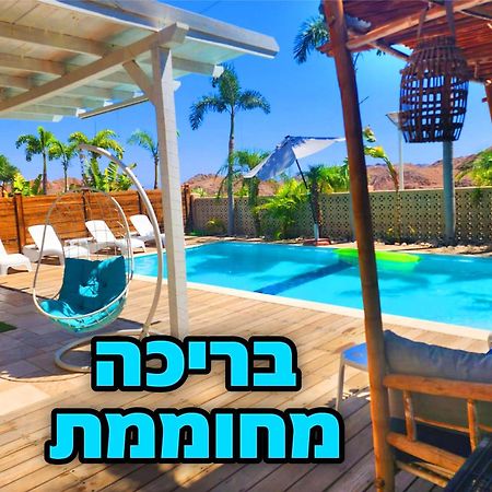 Villa Mountains Eilat וילה הרים אילת - בריכה מחוממת Camera foto